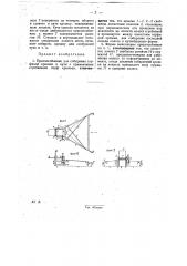 Приспособление для собирания торфяной крошки в кучи (патент 29468)