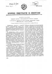 Паровой котел с использованием теплоты шлаков (патент 40364)