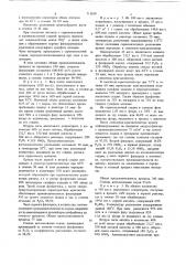 Способ получения сложного азотно-фосфорного удобрения (патент 711019)