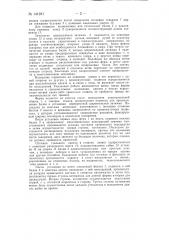 Покрытие для здания со строительными шпренгельными фермами, имеющими наклонный нижний пояс (патент 141281)