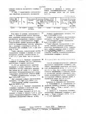 Способ потенциометрического дифференцированного определения сульфидов и цианидов (патент 947031)