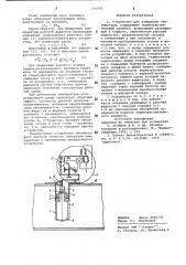 Устройство для измерения температуры (патент 750293)