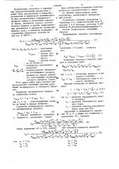 Способ автоматического регулирования процесса гранулирования бактериально-дрожжевой биомассы (патент 1196648)