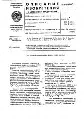 Способ грануляции фосфатного сырья (патент 575805)