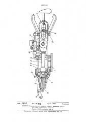 Талреп гидравлический (патент 485255)