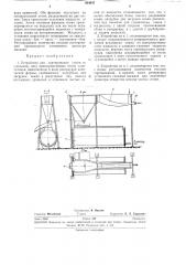 Патент ссср  264047 (патент 264047)