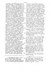 Гидравлическая крепь (патент 1311628)