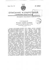 Патент ссср  56848 (патент 56848)
