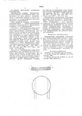 Терморезистор (патент 828221)