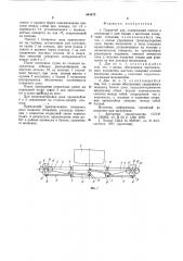Плавучий док (патент 844472)
