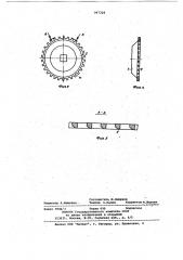 Пневматический высевающий аппарат (патент 967328)