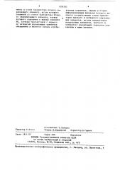 Усилитель считывания (патент 1392592)