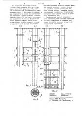 Способ строительства шахты (патент 1145144)