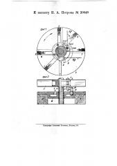 Машина для посадки растений (патент 20848)
