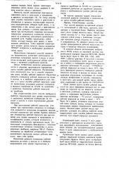 Способ определения срока службы рабочих жидкостей гидроагрегатов (патент 741155)