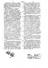 Устройство для координатного измерения взаимного расположения поверхностей (патент 1204916)