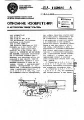 Устройство для маркирования изделий (патент 1159680)