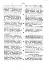 Сваебойный дизельный молот (патент 808597)