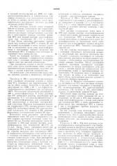 Патент ссср  316249 (патент 316249)