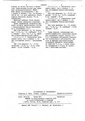Способ определения полиаминов (патент 1091069)
