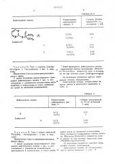 Инсектицидно-акарицидное средство (патент 563111)