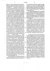 Многоступенчатый многопоточный редуктор ивачева л.м. (патент 1790709)