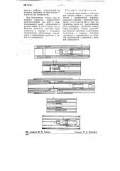 Глубокий насос двойного действия (патент 76941)