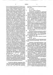 Функциональный аналого-цифровой преобразователь (патент 1809532)