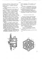 Контактное устройство (патент 708547)