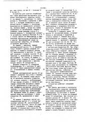 Устройство для очистки обработанных газов двигателя внутреннего сгорания транспортного средства (патент 1711661)