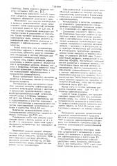 Способ получения дифенилолпропана (патент 701986)