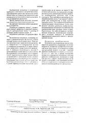 Устройство центрирования линзы в поворотном держателе (патент 1707592)