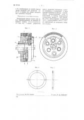 Поводковый патрон-люнет для валов (патент 59748)