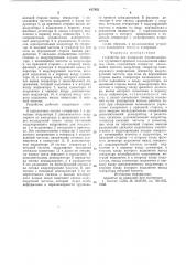Устройство для измерения неравномерности группового времени запаздывания каналов связи (патент 617852)