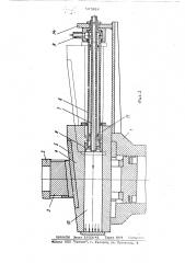 Гидравлический зажим к фильтр-прессу с горизонтальными плитами (патент 567228)