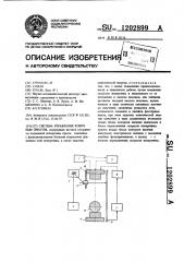 Система управления ковочным прессом (патент 1202899)