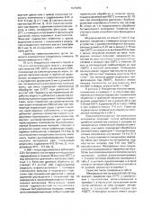 Способ получения мезофазного пека (патент 1676455)