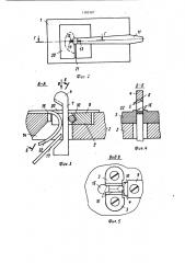 Станок для вырезания заготовок из листового материала (патент 1105307)