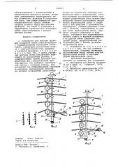 Устройство для монтажа проводов воздушной линии электропередачи (патент 920923)