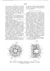Радиально-поршневая гидромашина (патент 665120)