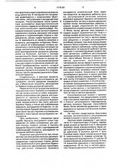 Система автоматического регулирования осевой нагрузки частоты вращения (патент 1719122)