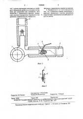 Линейка (патент 1595694)