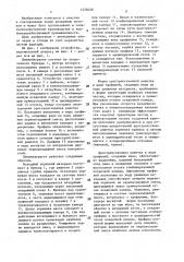 Пневмоагрегат для разделения зерновых материалов (патент 1458028)