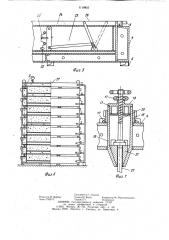 Форма для изготовления предварительно напряженных газобетонных изделий (патент 1119852)