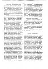 Цифровое стробоскопическое измерительное устройство (патент 658479)