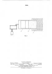 Печь для термической обработки сыпучих материалов (патент 539968)