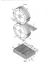 Способ изготовления сердцевины трубчато-пластинчатого теплообменника (патент 1776480)