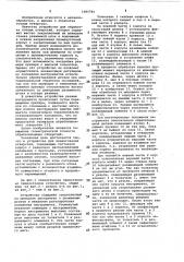 Устройство для хонингования отверстий (патент 1085784)