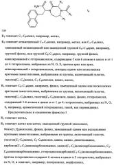 Производные диазепана, их применение в качестве ингибиторов lfa, способ лечения заболеваний, опосредованных взаимодействием с lfa-1/icam-1 (патент 2347783)