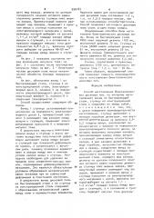 Способ изготовления биметаллических дисковых пил (патент 956183)